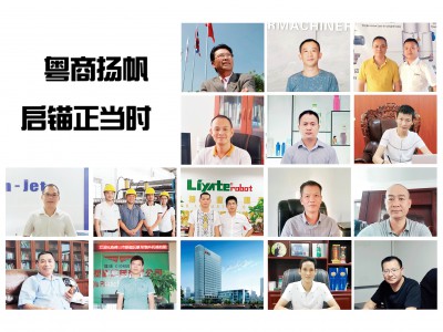 粵商揚(yáng)帆  啟錨正當(dāng)時 (1)