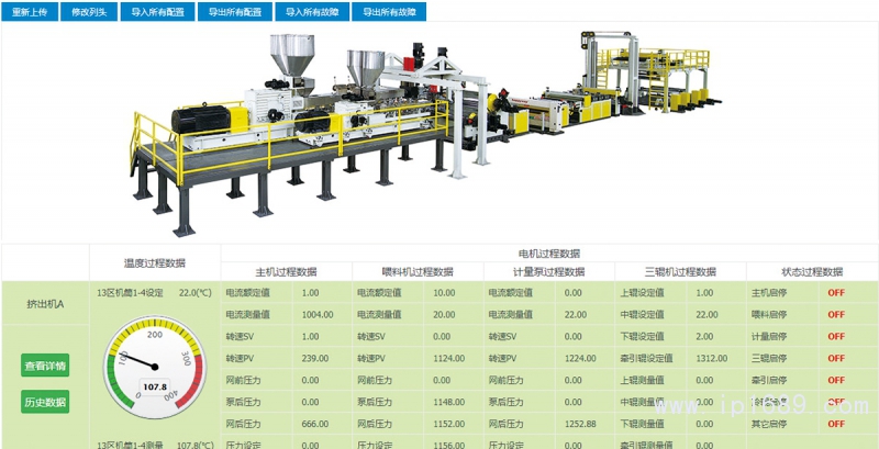 上海金緯智慧工廠管理系統1