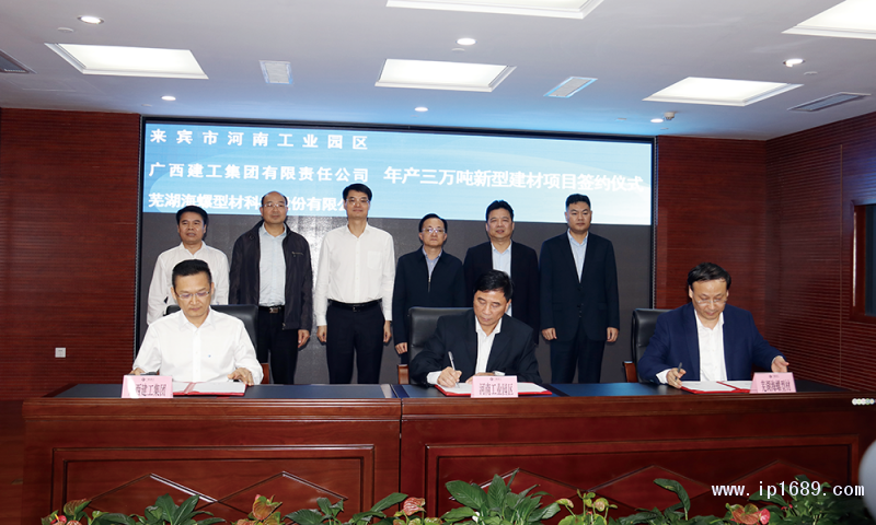 簽訂年產3萬噸新型建材基地項目投資協議。