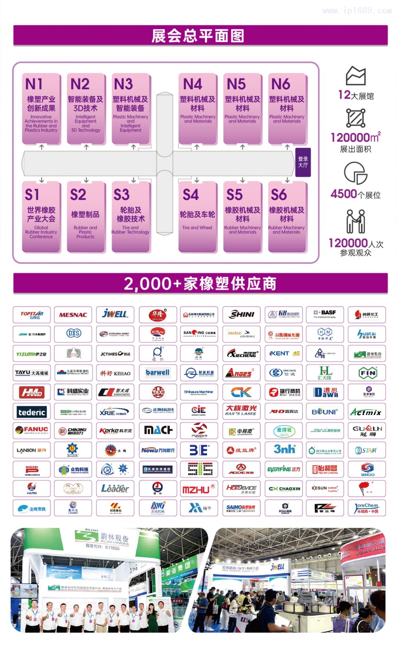 2023亞太橡塑展邀請(qǐng)函-3